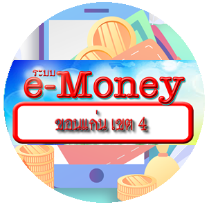 KK4 e-money