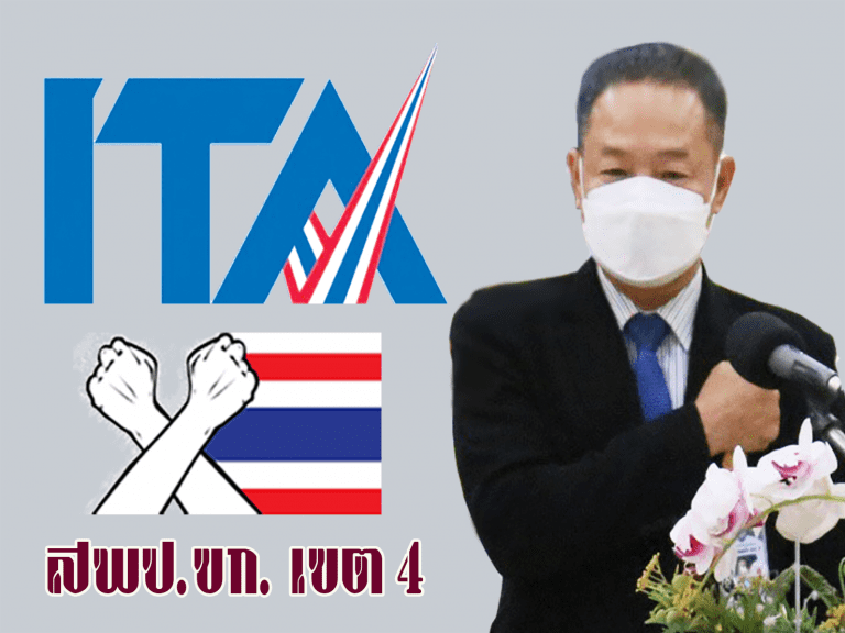 กิจกรรมประกาศเจตจำนงปฏิญญาเขตสุจริต ประจำปีงบประมาณ 2565