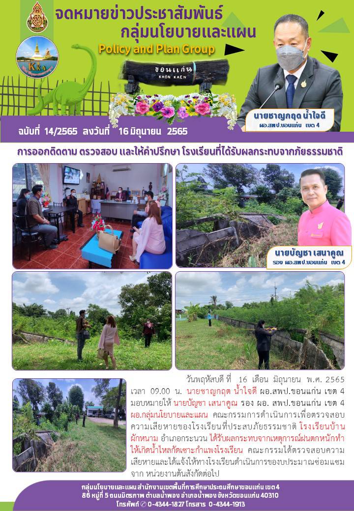 จดหมายข่าว01