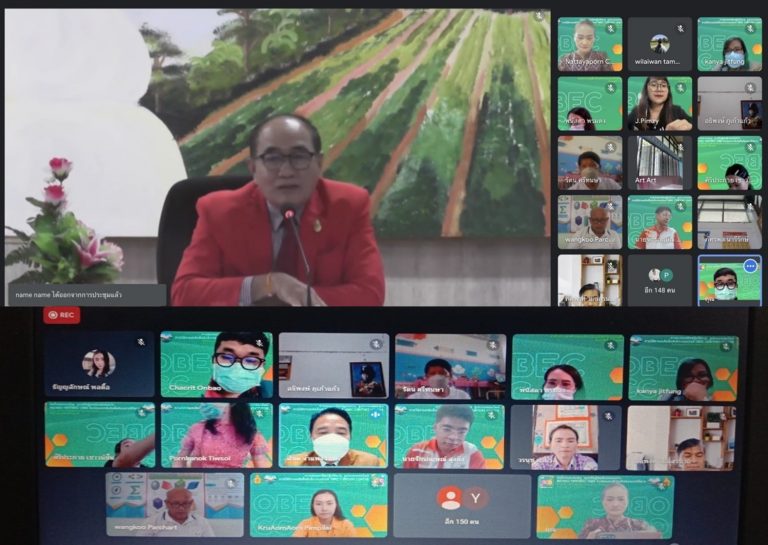 การอบรมเชิงปฏิบัติการรูปแบบออนไลน์ การใช้งานคลังสื่ออิเล็กทรอนิกส์ OBEC CONTENT CENTER