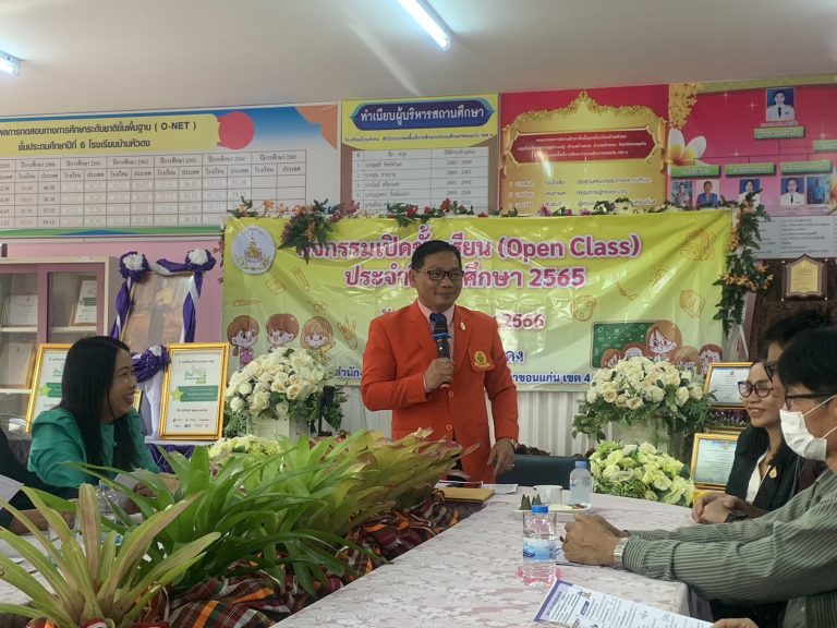 กิจกรรมการเปิดชั้นเรียน (Open Class) ห้องเรียน Active Learning