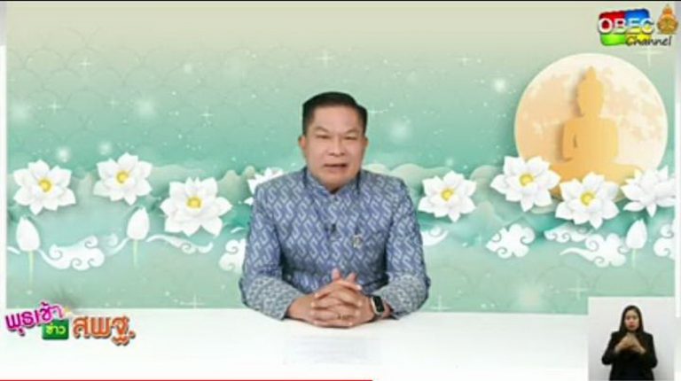 รายการพุธเช้าข่าว สพฐ.  ครั้งที่ 9/2566 ประจำวันที่ 1 มีนาคม 2566