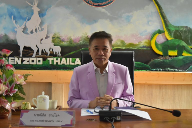 การประชุมบุคลากร สพป. ขอนแก่น เขต 4 ครั้งที่ 3/2566