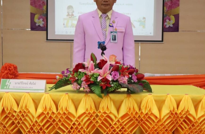 การอบรมเชิงปฏิบัติการพัฒนาครูผู้สอนระดับชั้นประถมศึกษาปีที่ 1