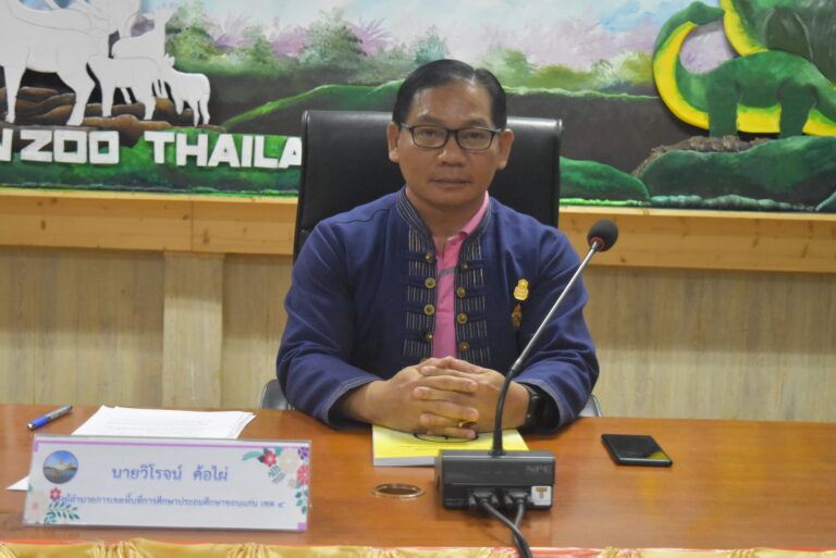 การประชุมศึกษานิเทศก์ ครั้งที่ 9/2566 ประจำเดือนพฤษภาคม 2566