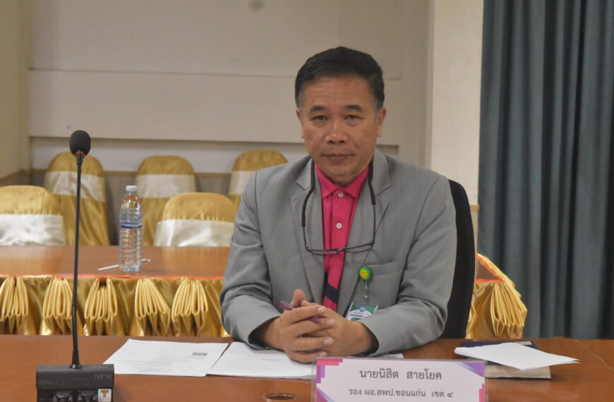 การประชุมคณะกรรมการกลุ่มพื้นที่การศึกษา ประจำเขตตรวจราชการที่ 12 สังกัดสำนักงานคณะกรรมการการศึกษาขั้&hellip;