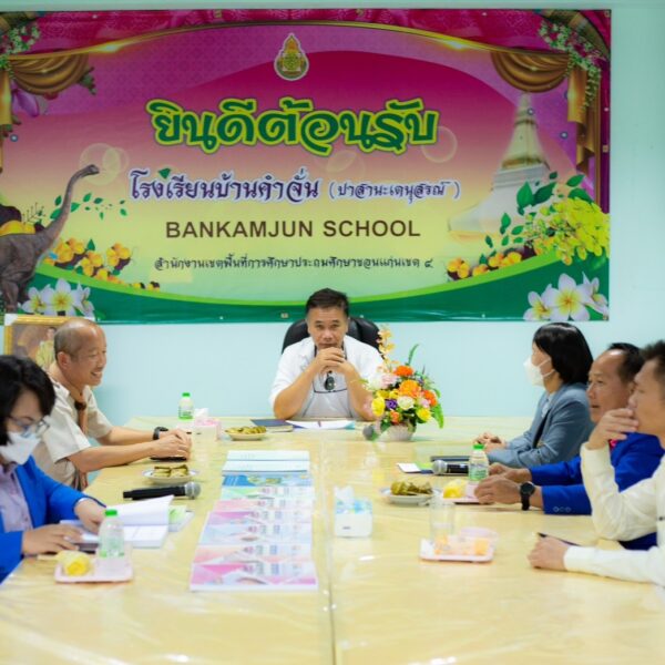 การนิเทศการเตรียมความพร้อมเพื่อพัฒนาคุณภาพการศึกษา ปีการศึกษา 2566