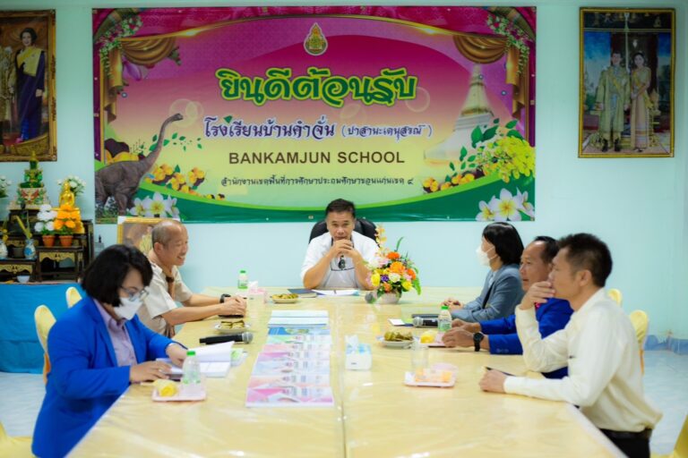 การนิเทศการเตรียมความพร้อมเพื่อพัฒนาคุณภาพการศึกษา ปีการศึกษา 2566