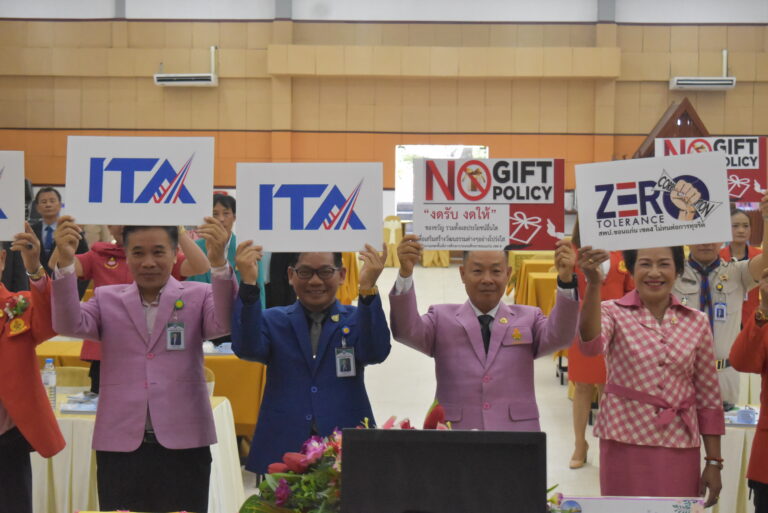 การประชุม  “การขับเคลื่อน พัฒนาคุณภาพการศึกษา สพป. ขอนแก่น เขต 4”   พิธีลงนาม MOU  และกิจกรรมรณรงค์สร้างคุณธรรมและจริยธรรมในการปฏิบัติงานเพื่อต่อต้านการทุจริต