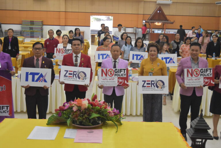 การประชุมบุคลากร สพป. ขอนแก่น เขต 4 ครั้งที่ 4/2566 และกิจกรรมสร้างคุณธรรมและจริยธรรมในการปฏิบัติงานเพื่อต่อต้านการทุจริต