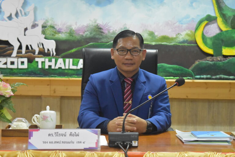 การประชุมประธานกลุ่มโรงเรียนในสังกัด สพป. ขอนแก่น เขต 4 ครั้งที่ 6/2566