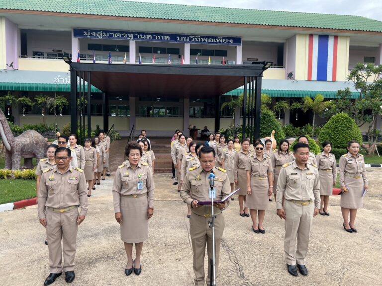 สพป. ขอนแก่น เขต 4 จัดกิจกรรมเข้าแถวเคารพธงชาติ  กิจกรรมการต่อต้านการทุจริตและการต่อต้านยาเสพติด