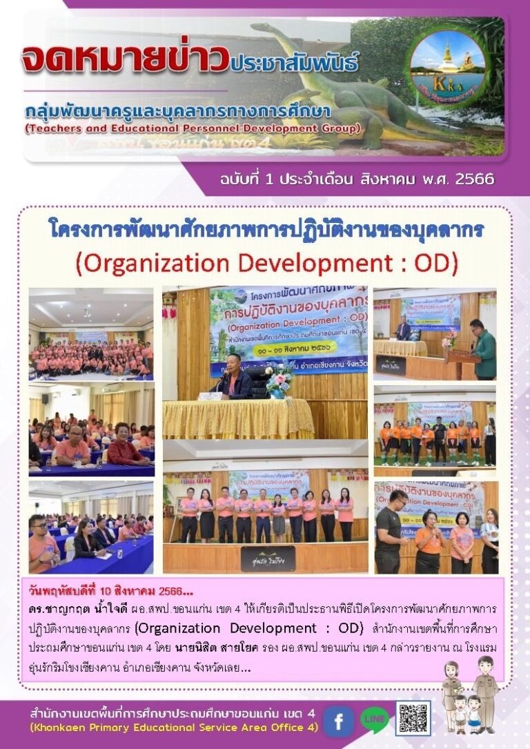 จดหมายข่าว กันยายน 01