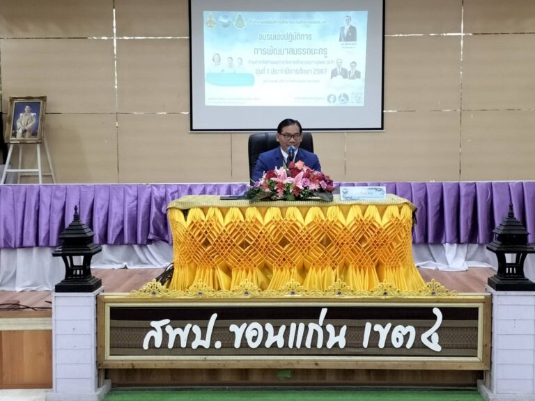 การจัดทำแผนการศึกษาเฉพาะรายบุคคล (IEP) รุ่นที่ 1  ปีการศึกษา 2567