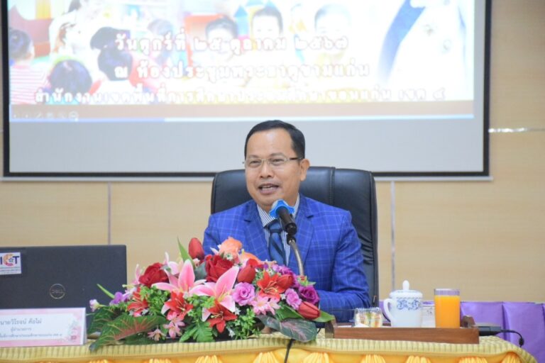 “เส้นทางครูกับการขับเคลื่อนนโยบายเรียนดีมีความสุขในห้องเรียน” 