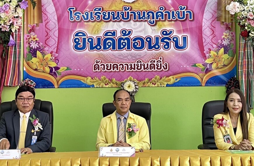 การประเมินสัมฤทธิผลการปฏิบัติงานในหน้าที่ตำแหน่งผู้อำนวยการสถานศึกษา