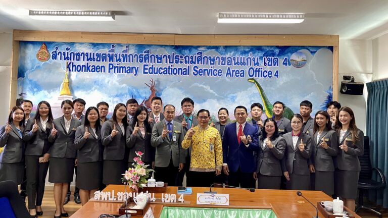 ปฐมนิเทศนักศึกษาฝึกประสบการณ์วิชาชีพผู้บริหารการศึกษา