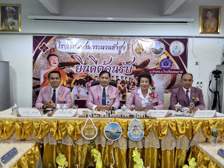 สพป.ขอนแก่น เขต 4  เข้าร่วมประชุมผู้อำนวยการสำนักงานเขตพื้นที่การศึกษาทั่วประเทศ  รูปแบบออนไลน์    ครั้งที่ 5/2568   ณ ห้องประชุมโรงเรียนบ้านกระนวนซำสูง 1 อำเภอ 1 โรงเรียนคุณภาพ  อำเภอซำสูง  จังหวัดขอนแก่น