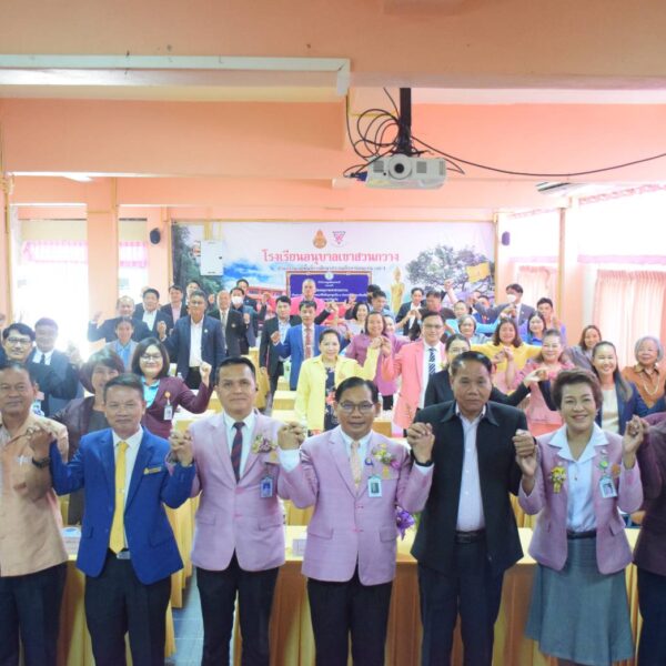 ประชุมผู้บริหารโรงเรียนขยายโอกาสทางการศึกษา ประจำปี พ.ศ. 2568