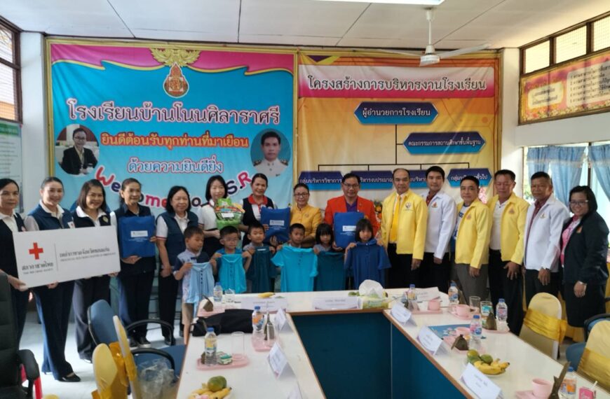 การติดตามการขับเคลื่อนโครงการส่งเสริมและพัฒนาการพูด การอ่าน การเขียนภาษาไทยของเหล่ากาชาดจังหวัดขอนแก&hellip;