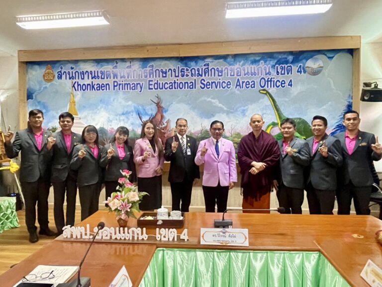 การนิเทศนิสิตฝึกประสบการณ์วิชาชีพผู้บริหารการศึกษา จากมหาวิทยาลัยมหาจุฬาลงกรณราชวิทยาลัย วิทยาเขตขอนแก่น