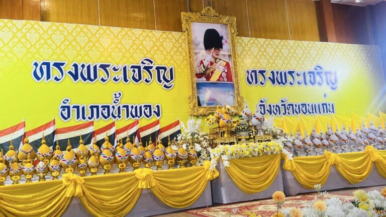 สำนักงานเขตพื้นที่การศึกษาประถมศึกษาขอนแก่น เขต 4 ร่วมกิจกรรมเฉลิมพระเกียรติพระบาทสมเด็จเจ้าอยู่หัว เนื่องในโอกาสวันเฉลิมพระชนมพรรษา 28 กรกฎาคม 2568 