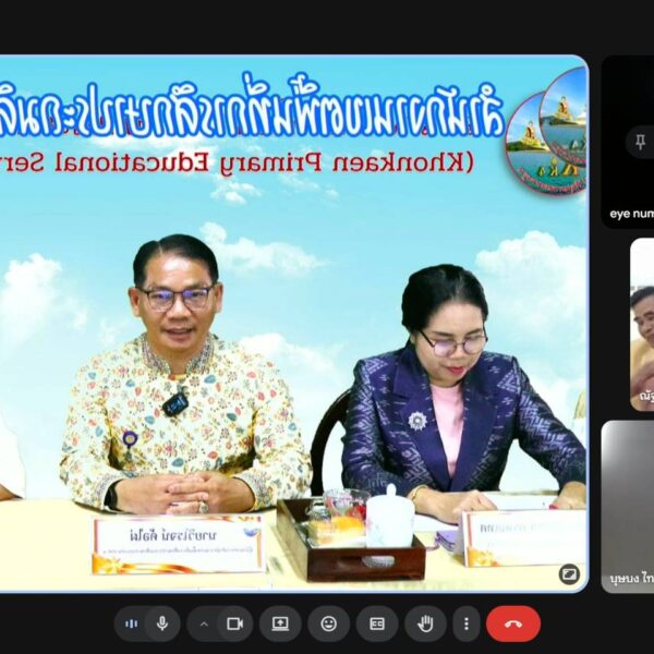 การประชุมโครงการเด็กไทยสายตาดี จังหวัดขอนแก่น พ.ศ.2568