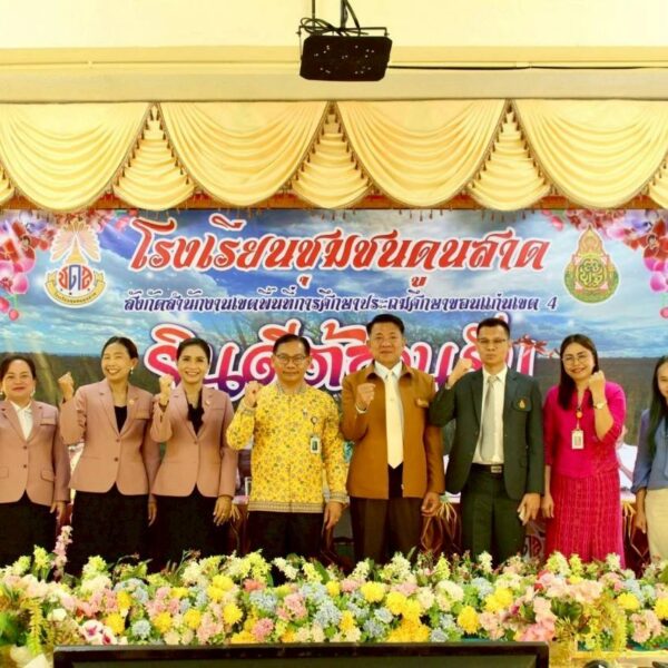 การพัฒนาบุคลากรผู้ปฏิบัติงานด้านการเงิน การบัญชีและพัสดุ