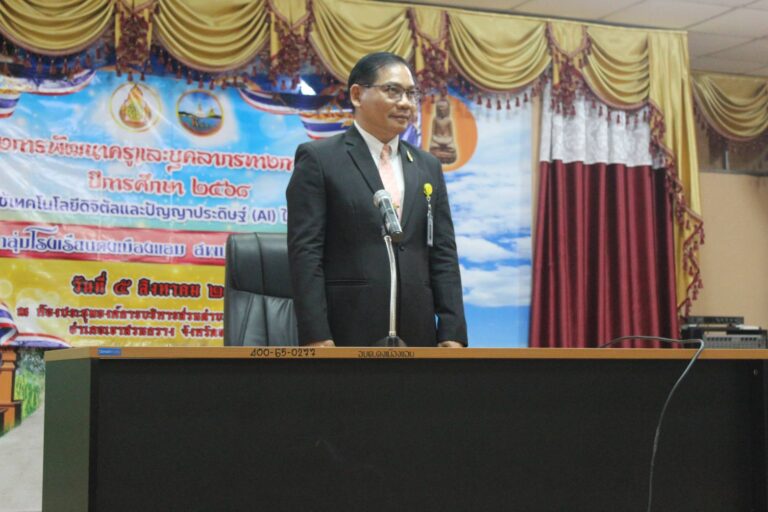 กิจกรรมอบรมเชิงปฎิบัติการ เรื่อง ทักษะการใช้เทคโนโลยีดิจิทัล และปัญญาประดิษฐ์ (AI) ในการปฏิบัติงาน