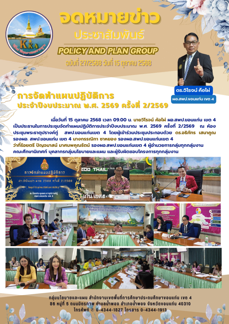 จดหมายข่าว