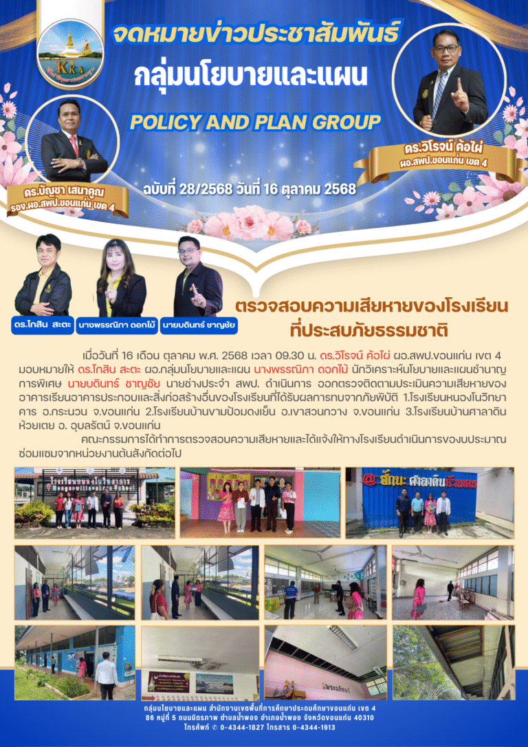 จดหมายข่าว