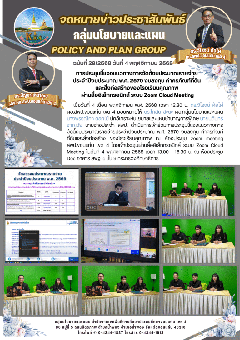 จดหมายข่าว