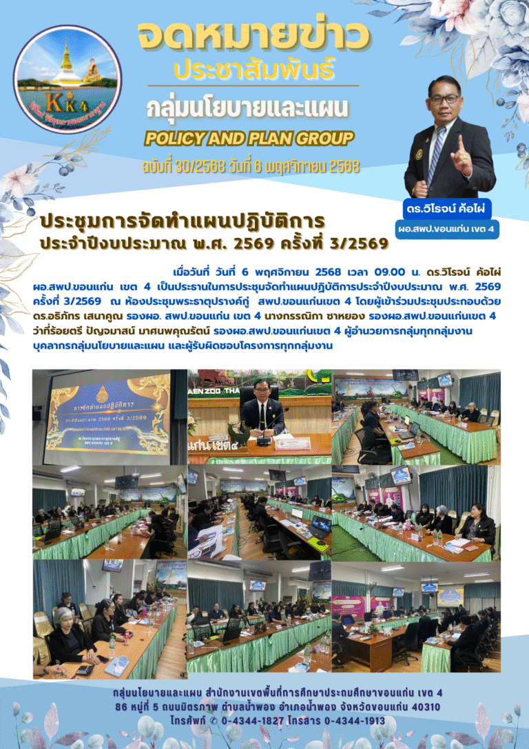 จดหมายข่าว