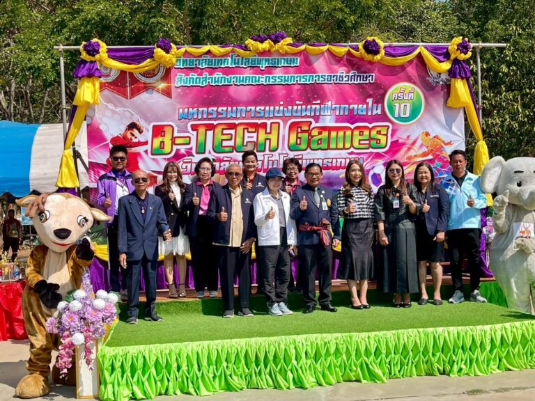 พิธีเปิดการแข่งขันกีฬาต้านยาเสพติด “B-TECH GAME” ครั้งที่ 10