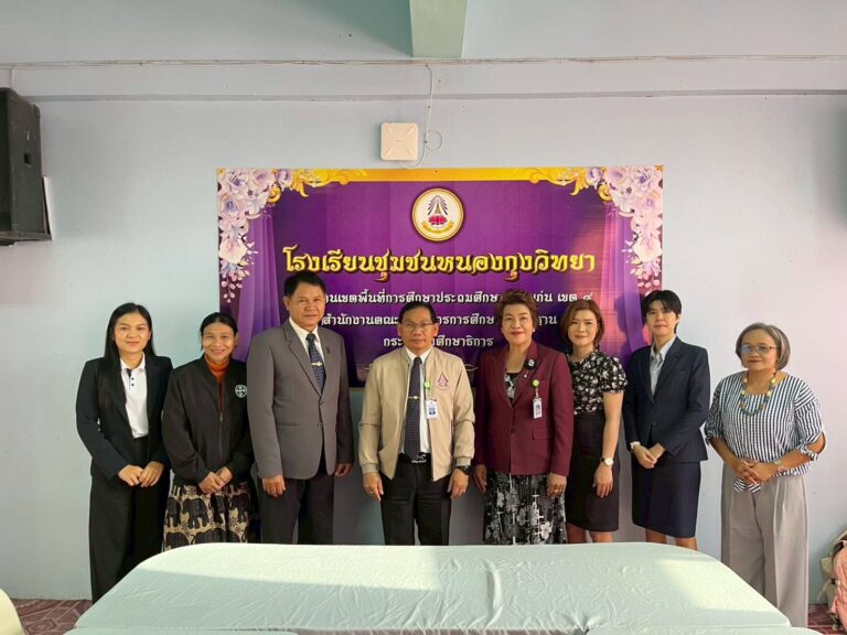 ศูนย์สอบ O-NET สพป.ขอนแก่น เขต 4