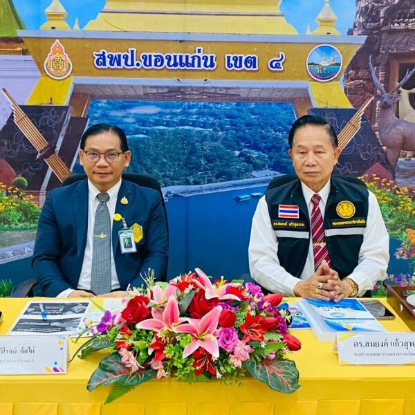 ต้อนรับคณะกรรมการธรรมาภิบาลจังหวัดขอนแก่น