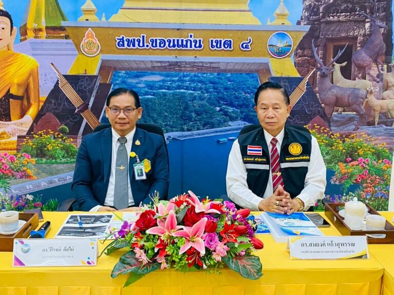 ต้อนรับคณะกรรมการธรรมาภิบาลจังหวัดขอนแก่น