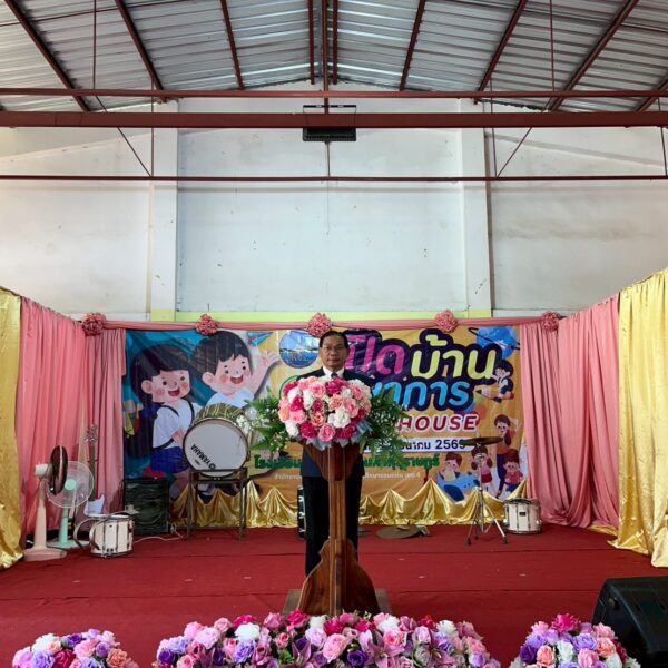 กิจกรรม Open House เปิดบ้านวิชาการโรงเรียนบ้านสองคอนศิริคุรุราษฎร์ ปีการศึกษา 2568