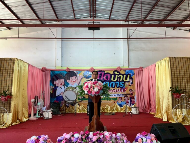 กิจกรรม Open House เปิดบ้านวิชาการโรงเรียนบ้านสองคอนศิริคุรุราษฎร์ ปีการศึกษา 2568