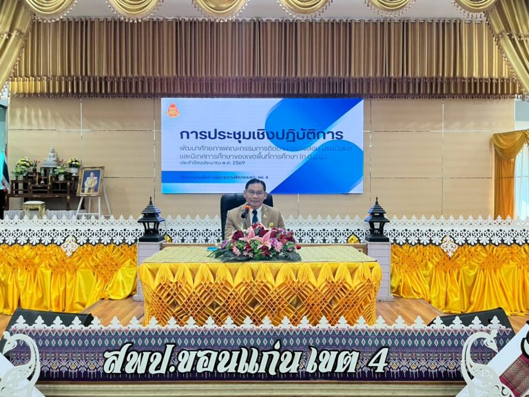 การประชุมคณะกรรมการดำเนินการจัดทำรายงาน ผลการดำเนินงานของคณะกรรมการ ก.ต.ป.น.