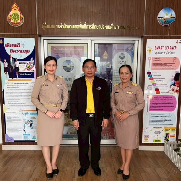 สพป.ขอนแก่น เขต 4 บรรจุและแต่งตั้งรองผู้อำนวยการสถานศึกษา