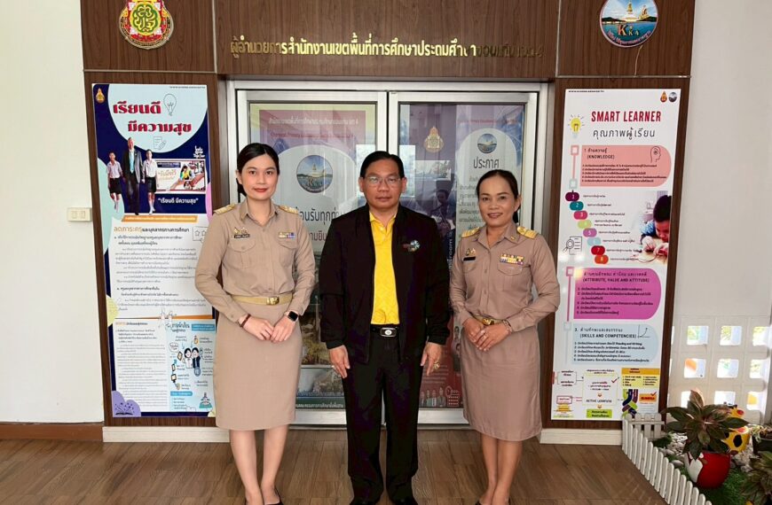 สพป.ขอนแก่น เขต 4 บรรจุและแต่งตั้งรองผู้อำนวยการสถานศึกษา