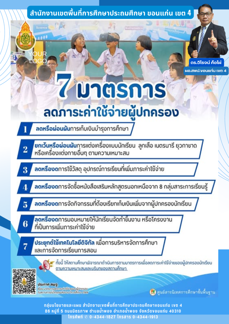 7 มาตรการ