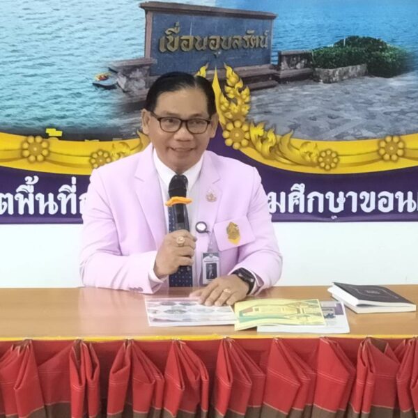 ประชุมผู้บริหารสถานศึกษาอำเภออุบลรัตน์