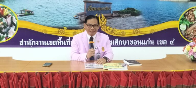 ประชุมผู้บริหารสถานศึกษาอำเภออุบลรัตน์