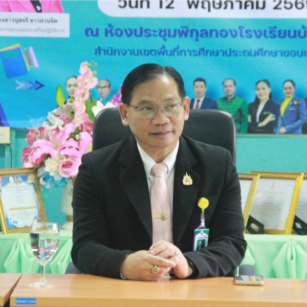 การอบรมเชิงปฏิบัติการด้านการเงิน การบัญชี และการบริหารพัสดุภาครัฐ สำหรับสถานศึกษา กลุ่มโรงเรียนน้ำพอ…