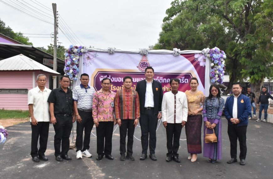 ร่วมพิธีบำเพ็ญบุญอุทิศถวายรำลึกวันอุปสมบท “หลวงปู่พรหม” พร้อมส่งมอบถนนแอสฟัลท์ติกคอนกรีต…