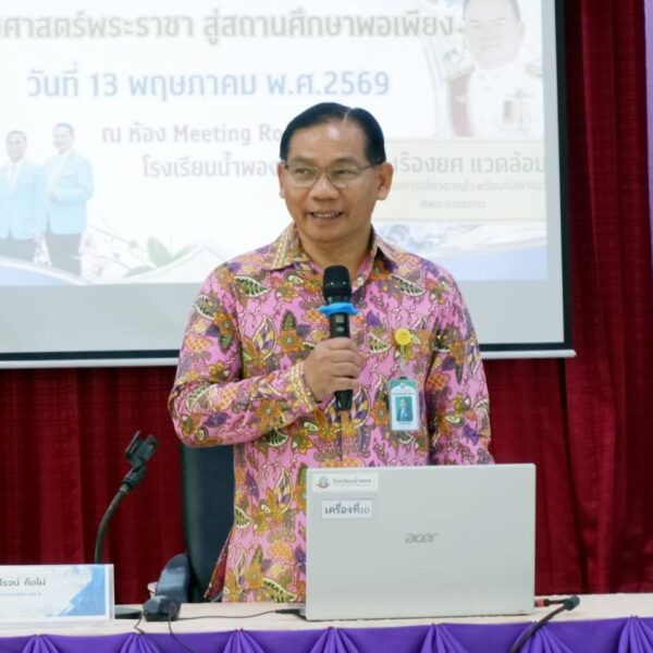 พิธีเปิดโครงการพัฒนาส่งเสริมศักยภาพคุณธรรม จริยธรรมและจิตอาสาของข้าราชการครู
