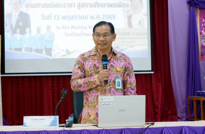พิธีเปิดโครงการพัฒนาส่งเสริมศักยภาพคุณธรรม จริยธรรมและจิตอาสาของข้าราชการครู