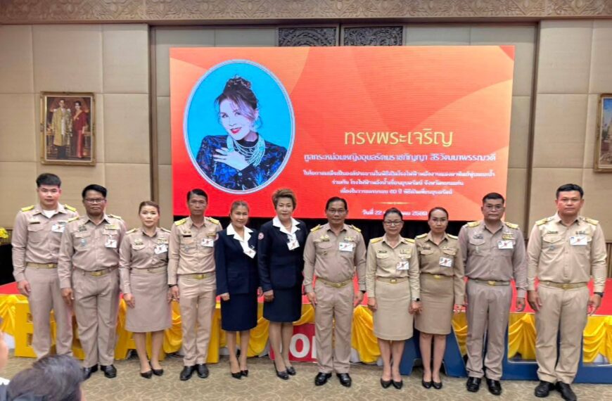 ร่วมรับเสด็จทูลกระหม่อมหญิงอุบลรัตนราชกัญญา สิริวัฒนาพรรณวดี